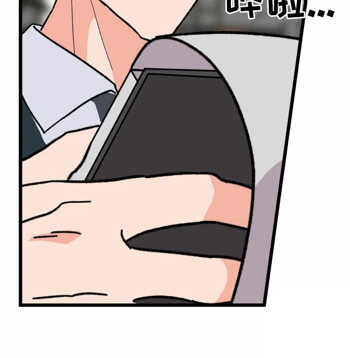 《被诅咒的爱情》第80话 第18页