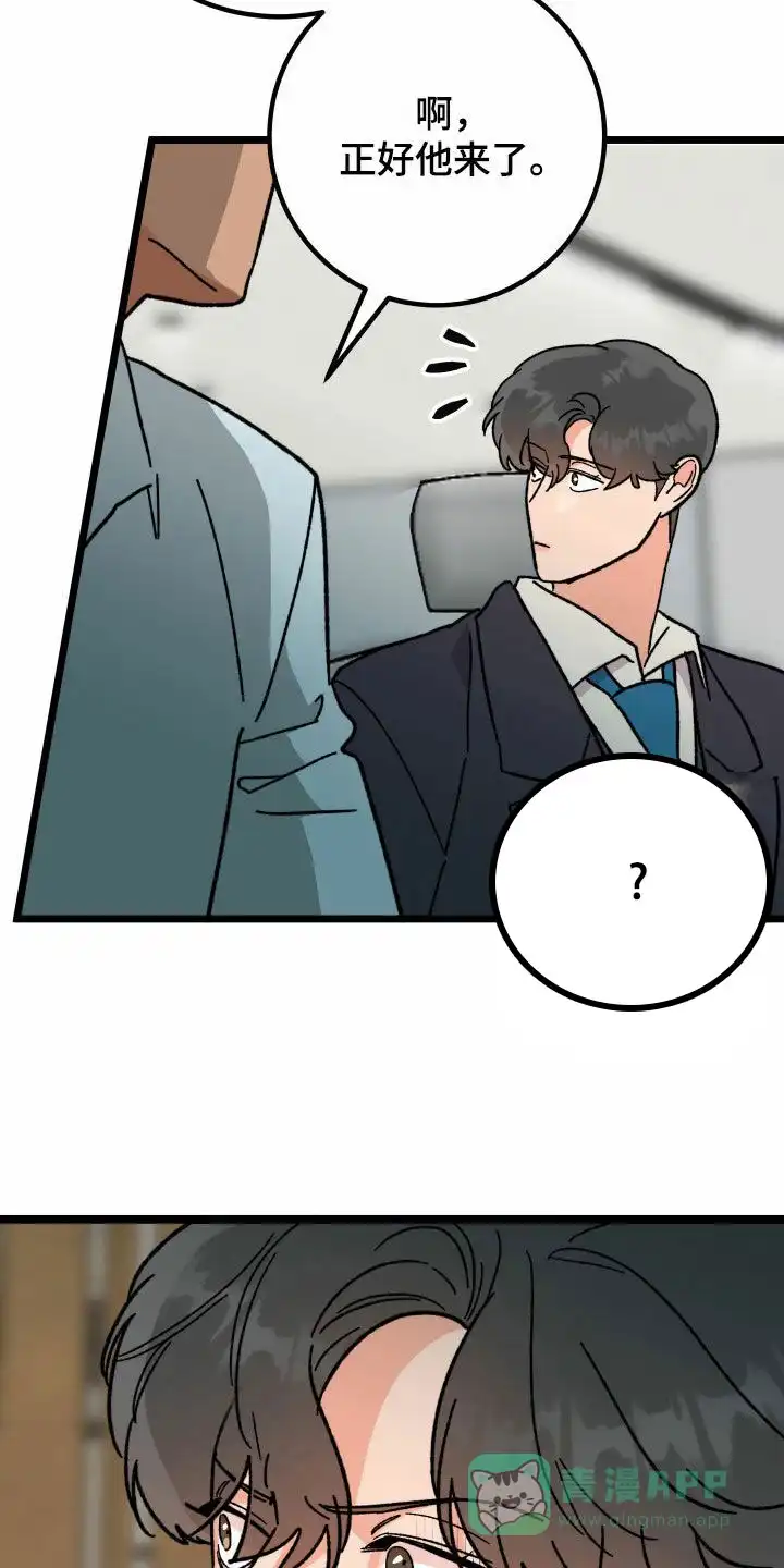 《被诅咒的爱情》第80话 第6页