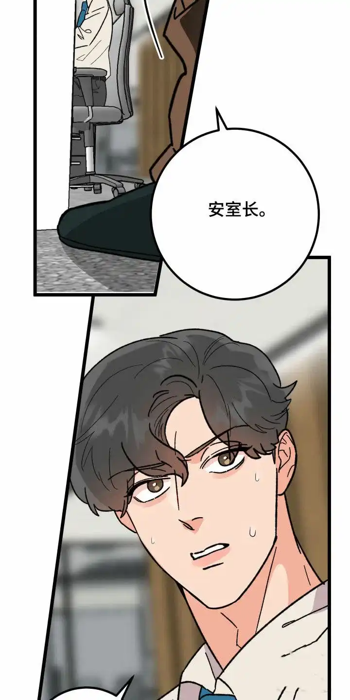 《被诅咒的爱情》第80话 第30页