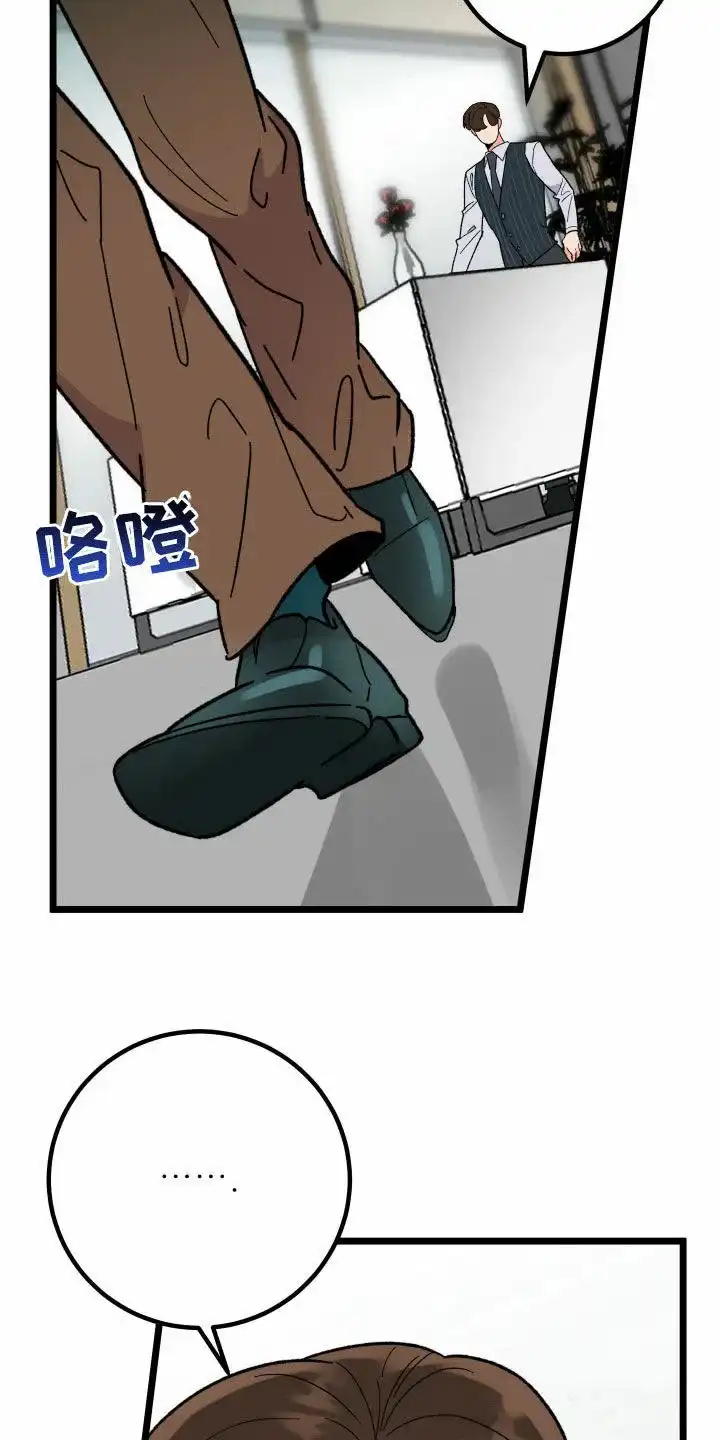 《被诅咒的爱情》第80话 第23页