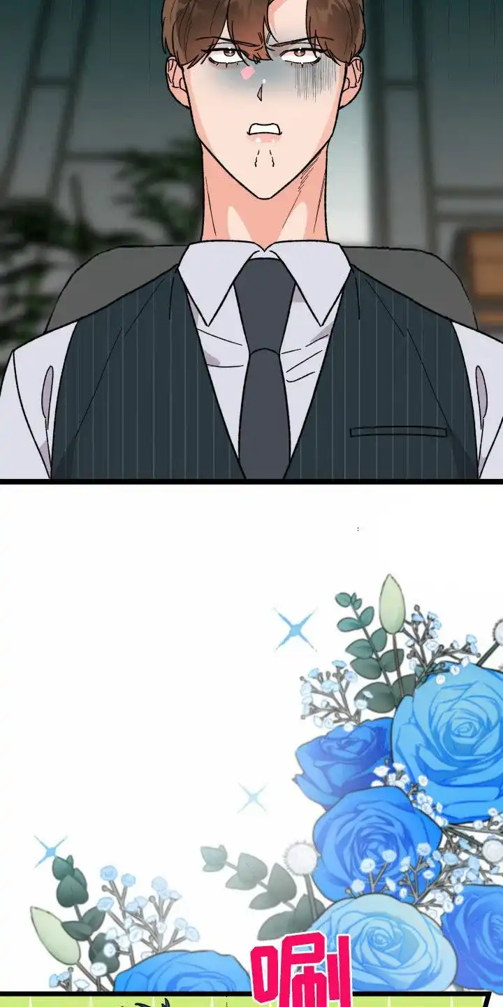 《被诅咒的爱情》第80话 第8页
