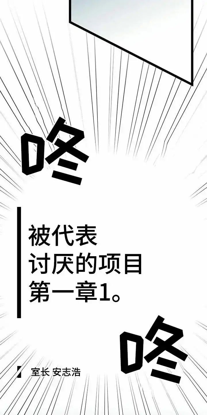 《被诅咒的爱情》第81话 第27页