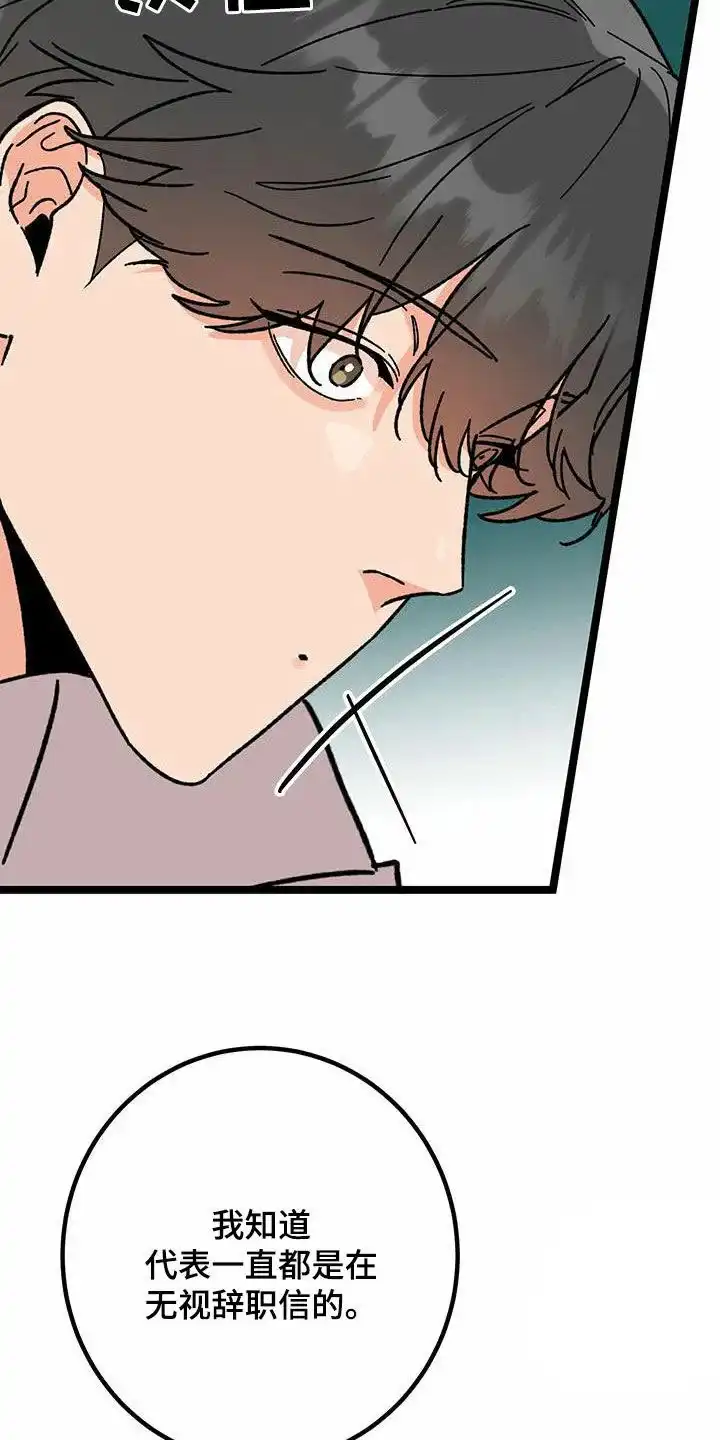 《被诅咒的爱情》第81话 第20页