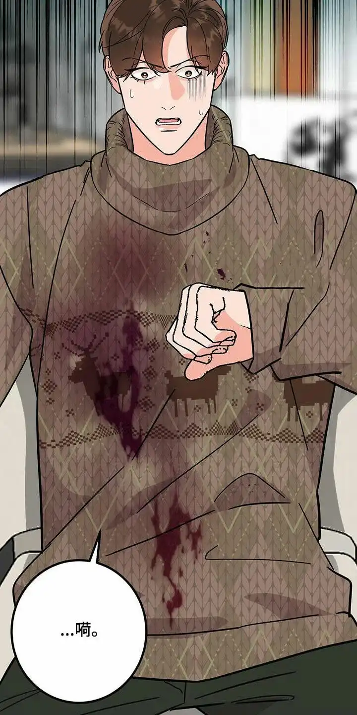 《被诅咒的爱情》第81话 第33页