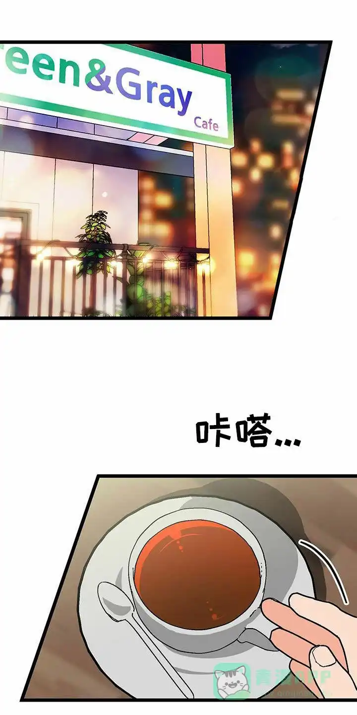 《被诅咒的爱情》第81话 第1页