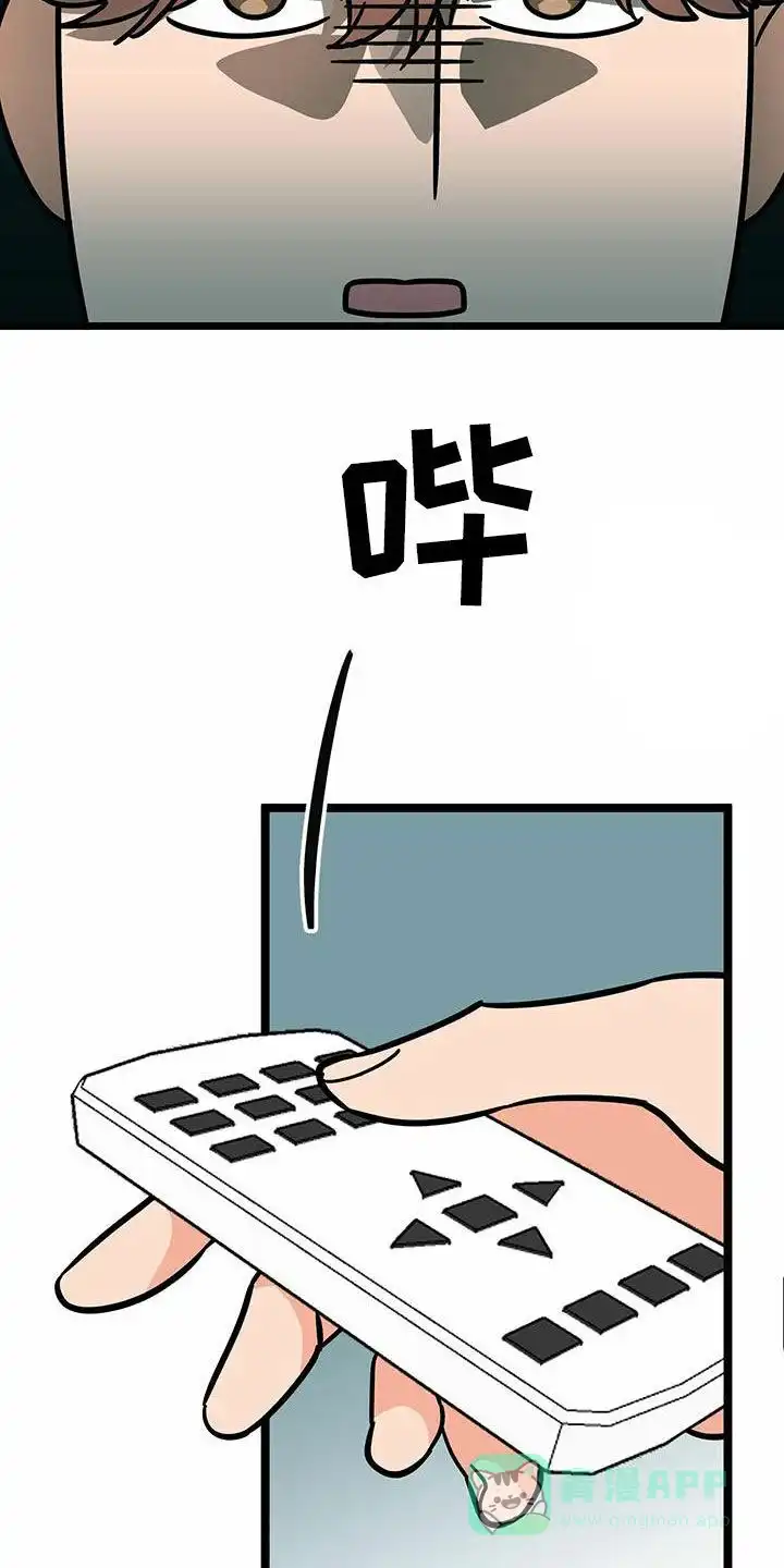 《被诅咒的爱情》第81话 第26页