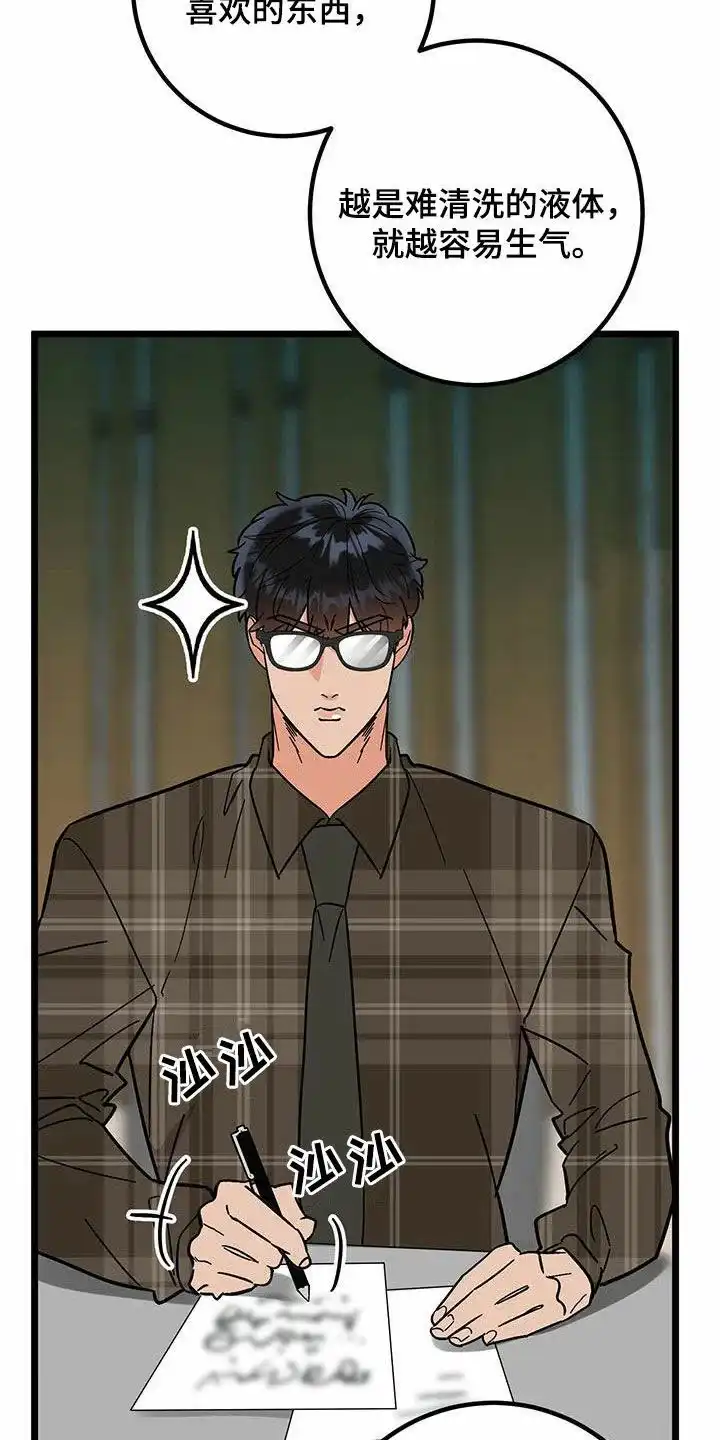 《被诅咒的爱情》第81话 第30页