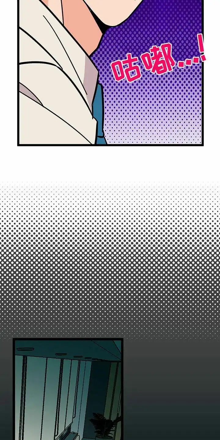 《被诅咒的爱情》第81话 第24页