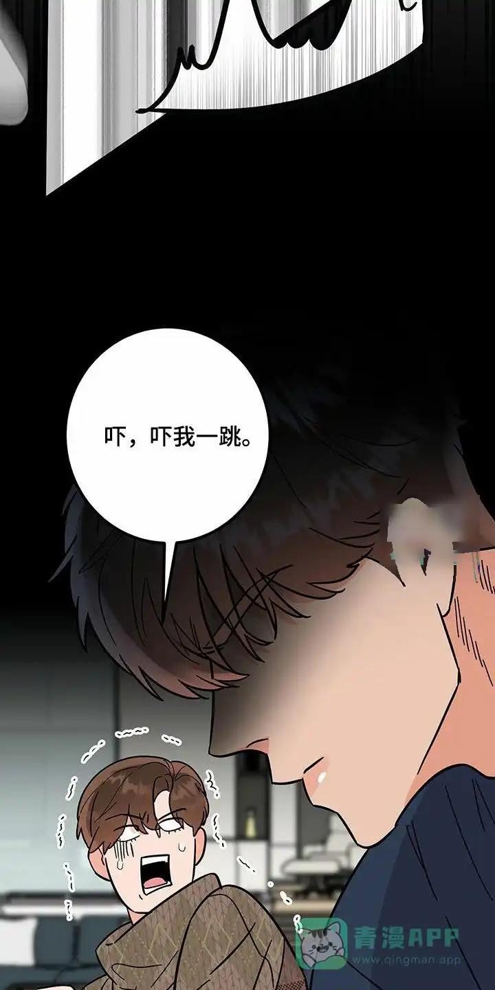 《被诅咒的爱情》第82话 第11页