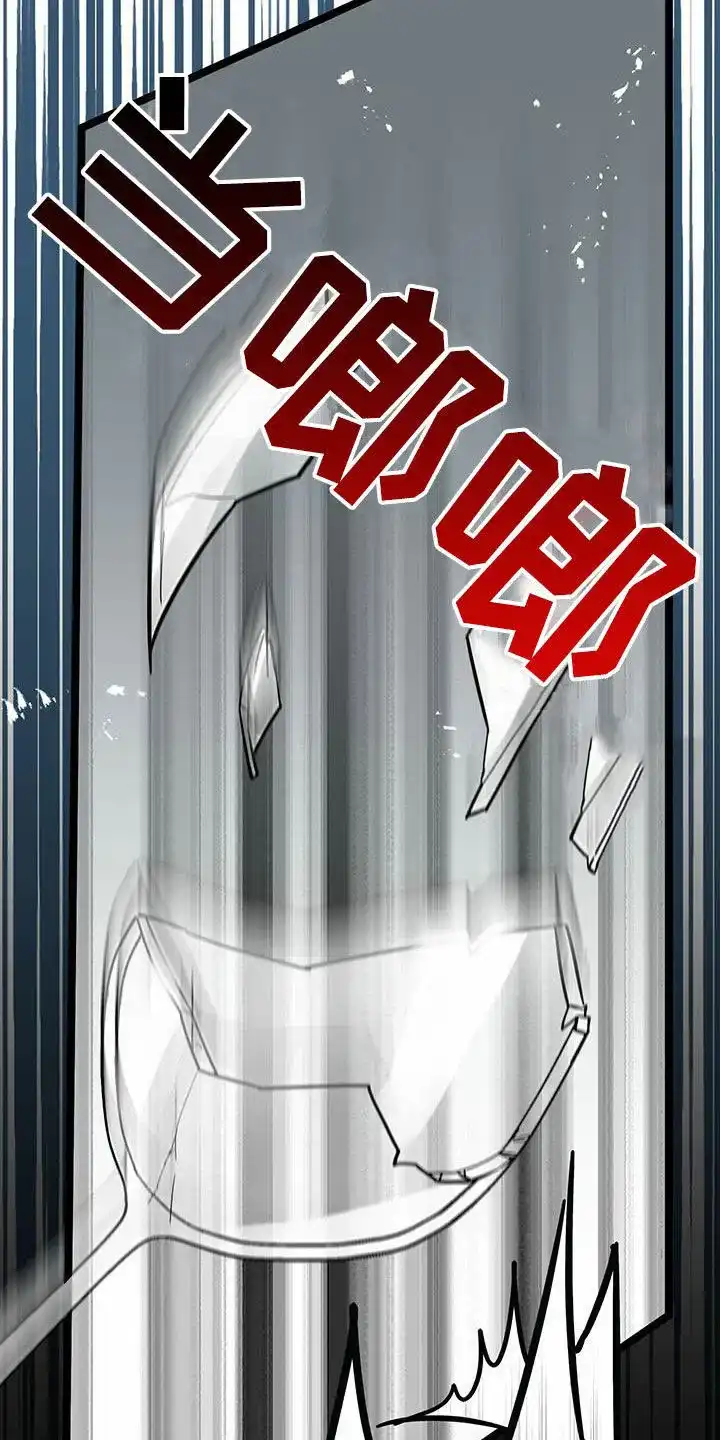 《被诅咒的爱情》第82话 第10页