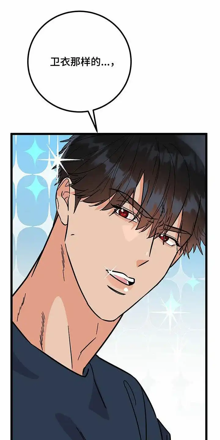 《被诅咒的爱情》第82话 第13页