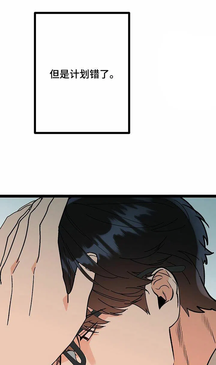 《被诅咒的爱情》第83话 第13页