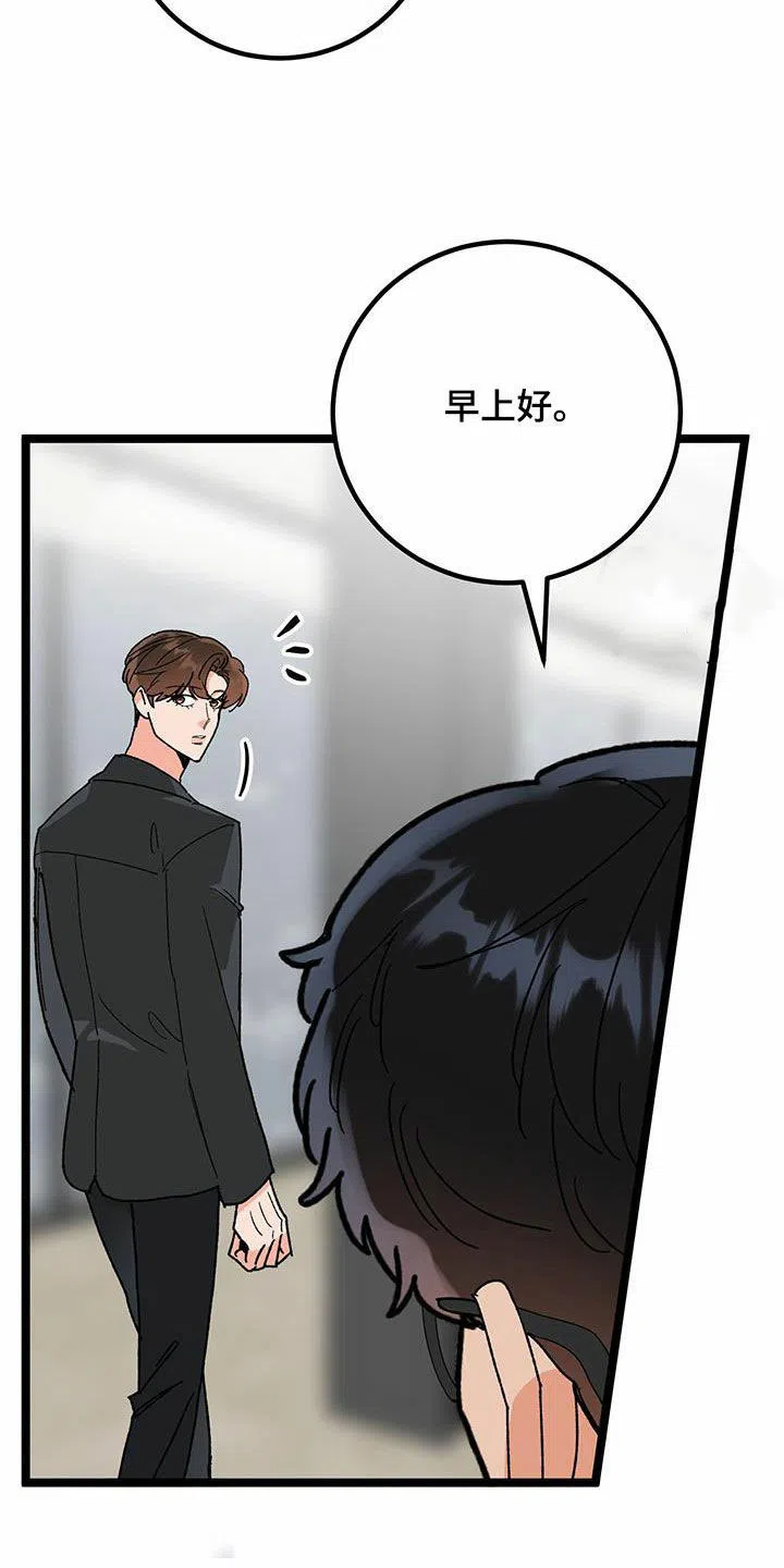 《被诅咒的爱情》第83话 第3页