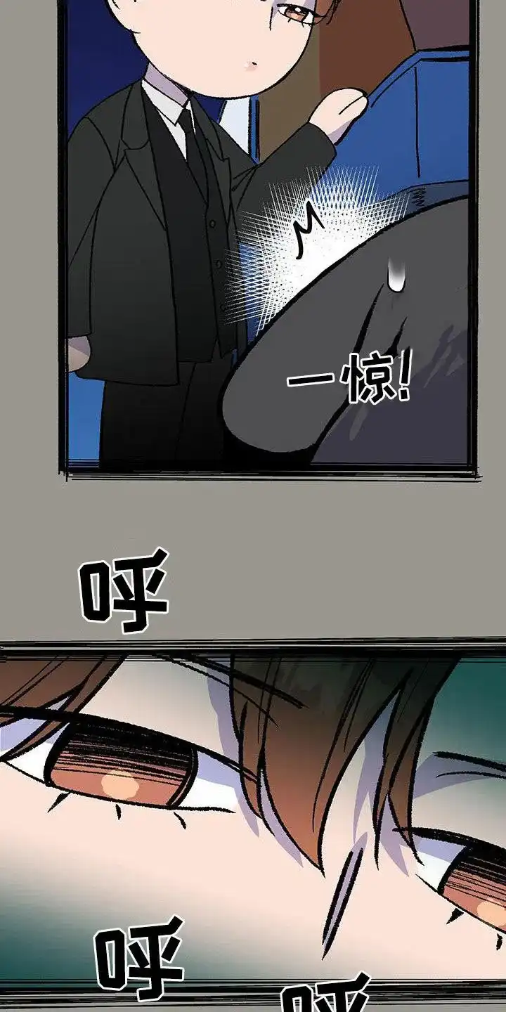 《被诅咒的爱情》第83话 第17页