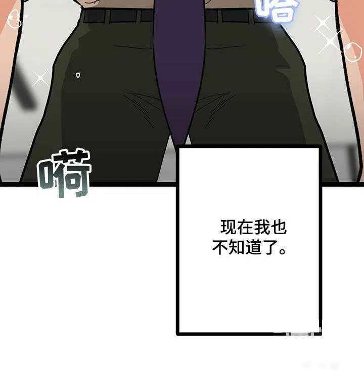 《被诅咒的爱情》第83话 第32页