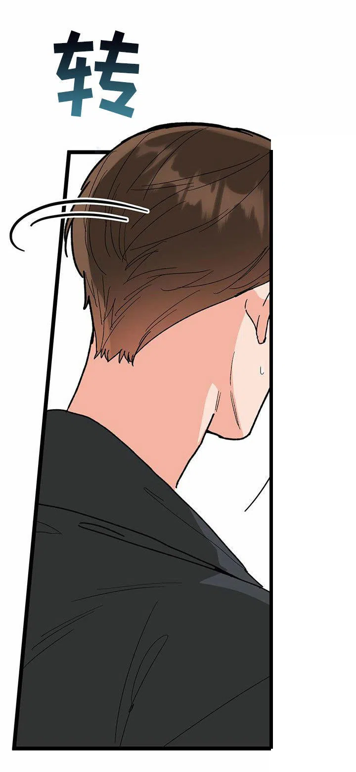 《被诅咒的爱情》第83话 第4页