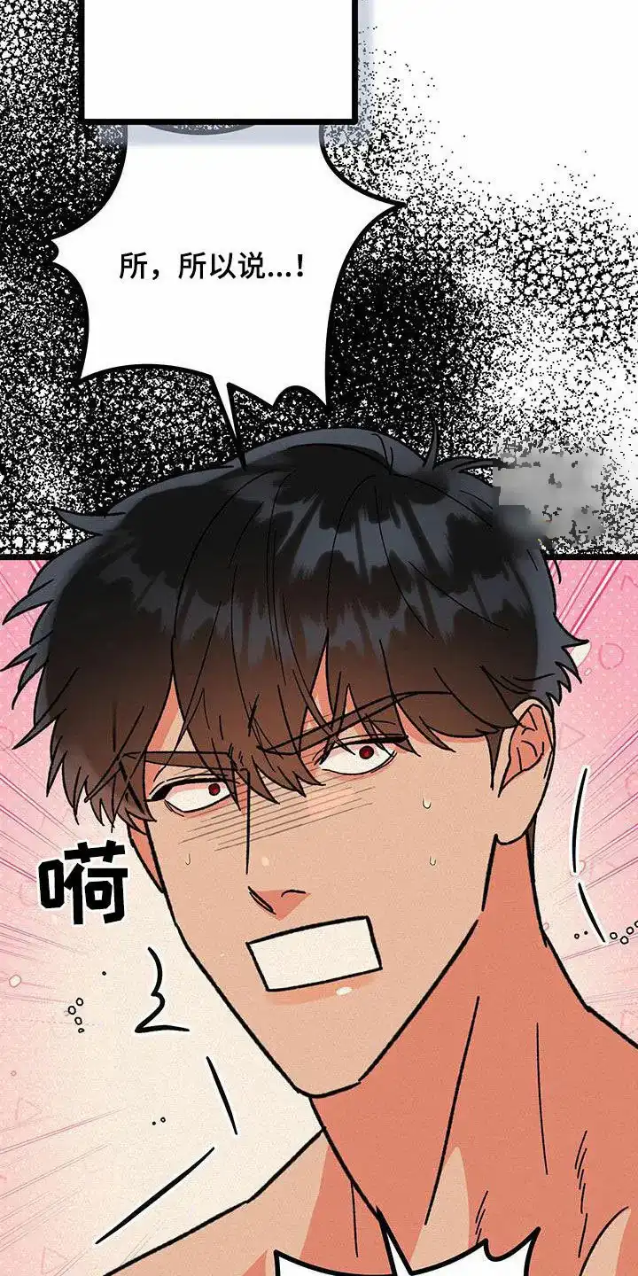 《被诅咒的爱情》第83话 第8页