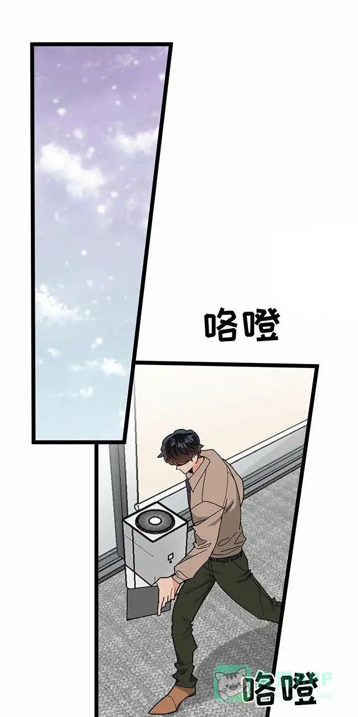 《被诅咒的爱情》第83话 第1页