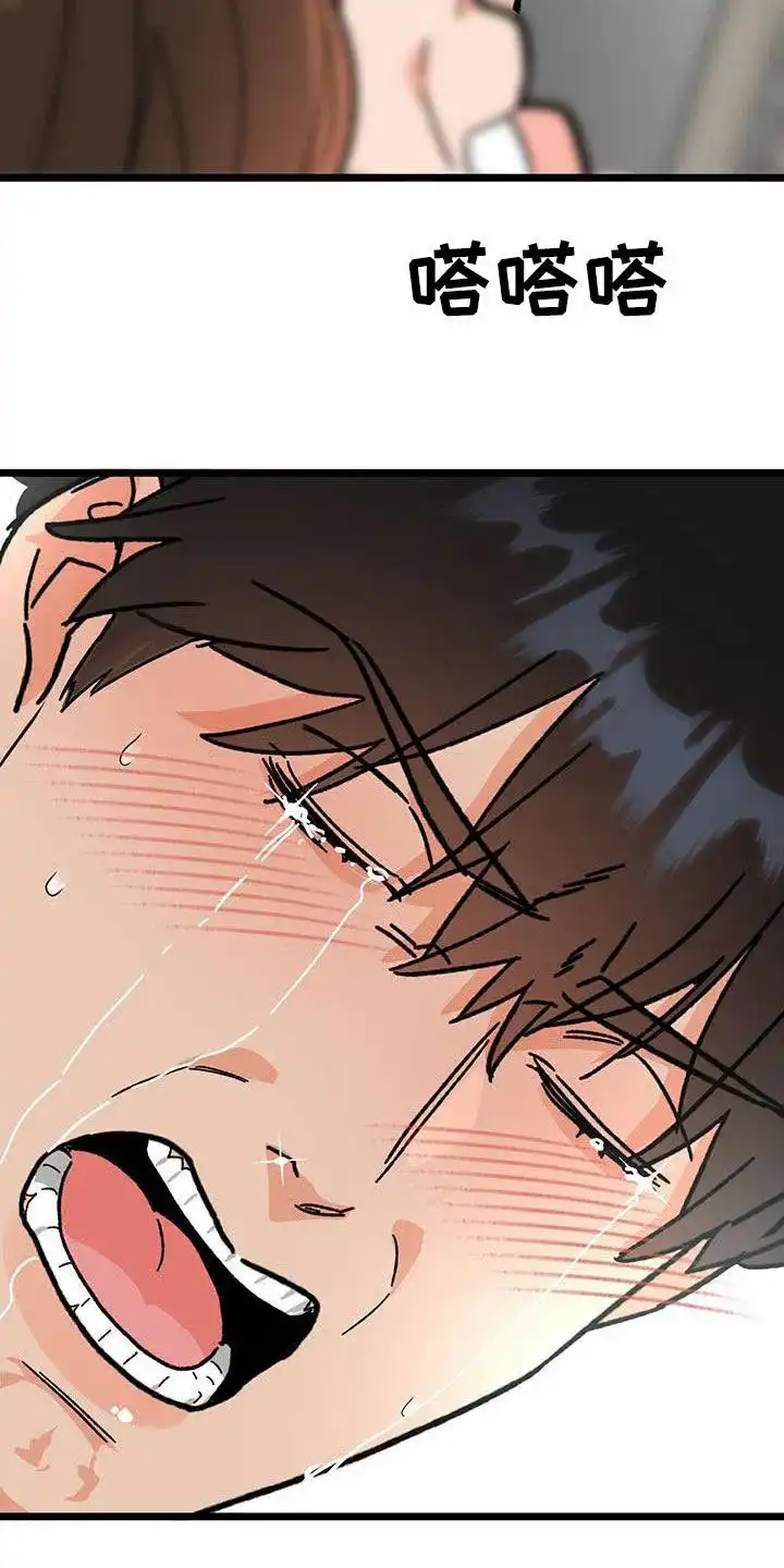 《被诅咒的爱情》第84话 第40页