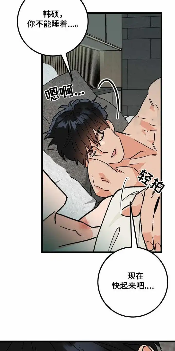 《被诅咒的爱情》第84话 第30页
