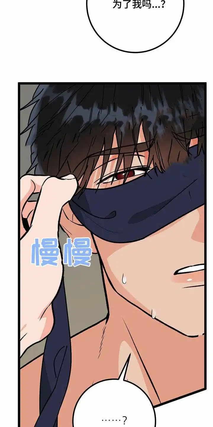 《被诅咒的爱情》第84话 第5页