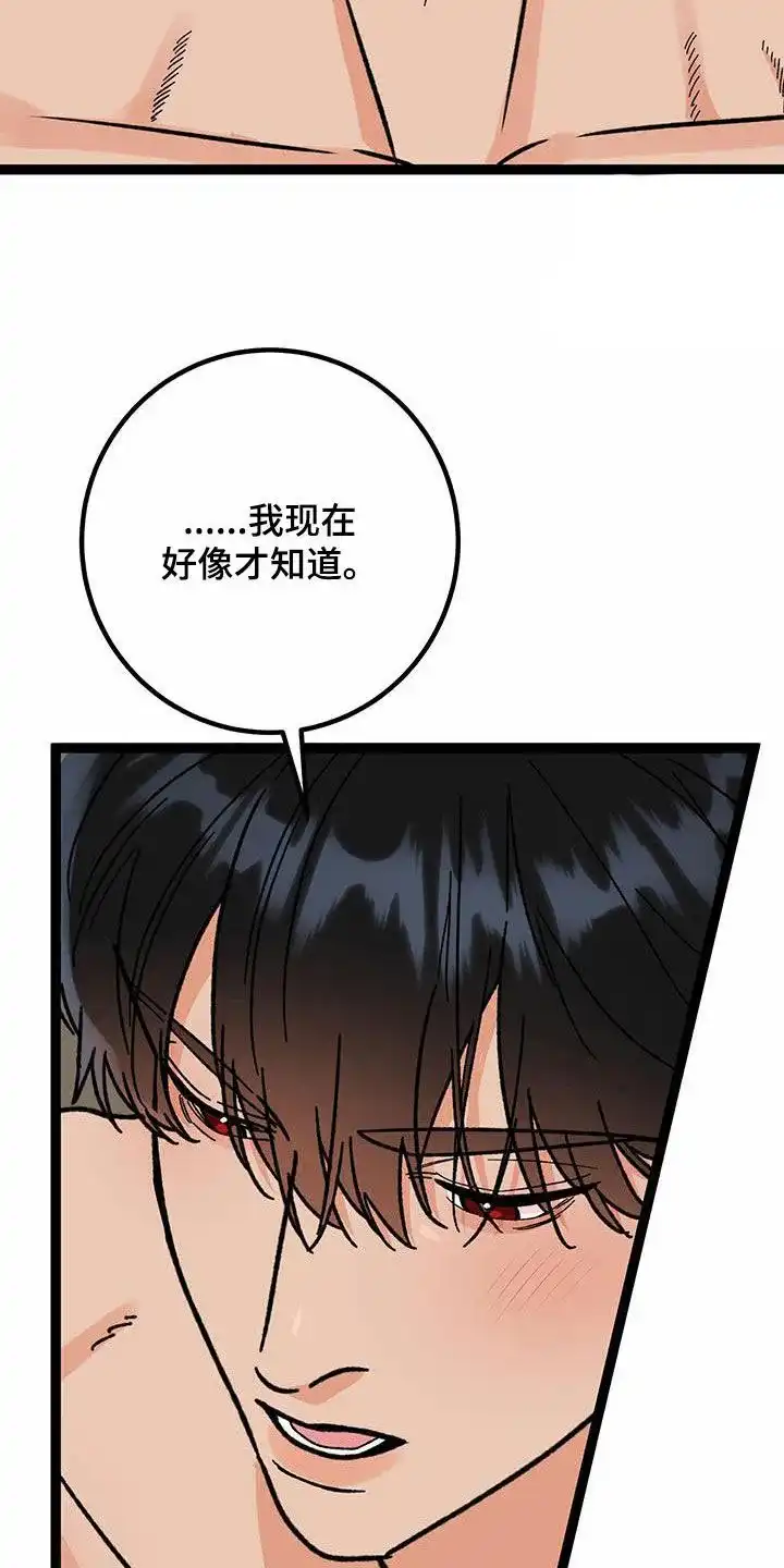 《被诅咒的爱情》第84话 第20页