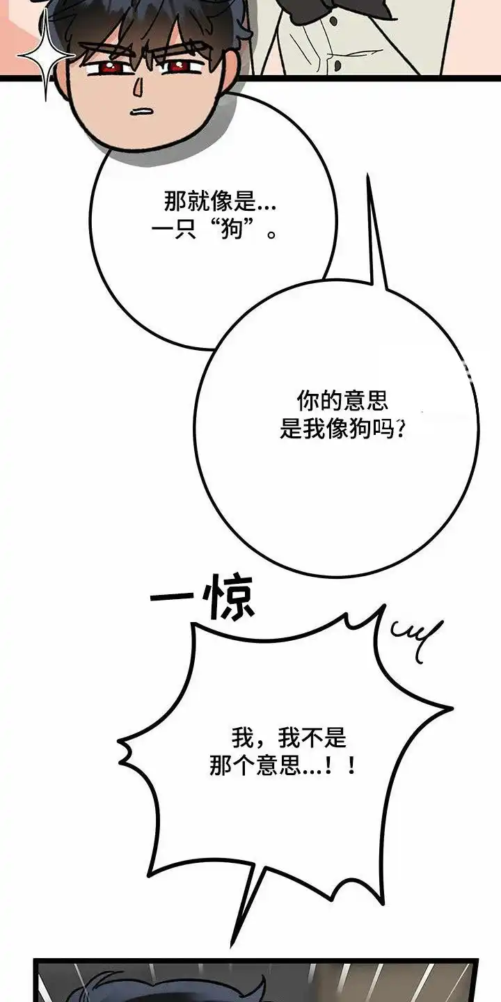 《被诅咒的爱情》第84话 第10页