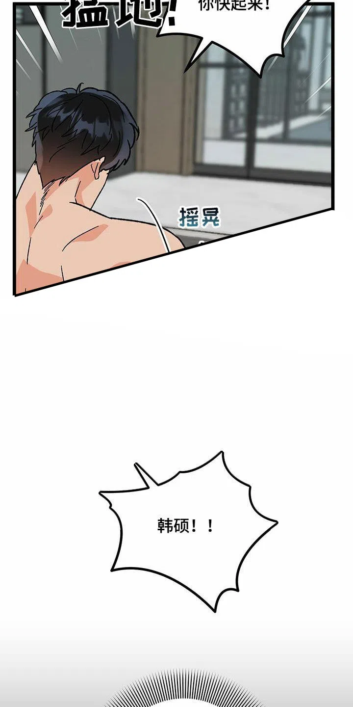 《被诅咒的爱情》第84话 第32页