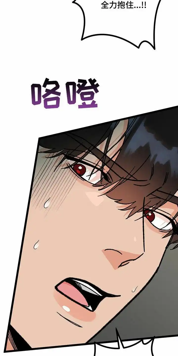 《被诅咒的爱情》第84话 第12页