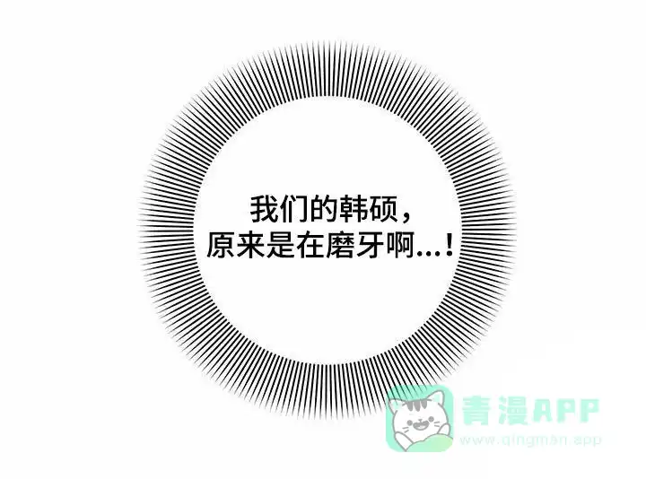 《被诅咒的爱情》第84话 第41页