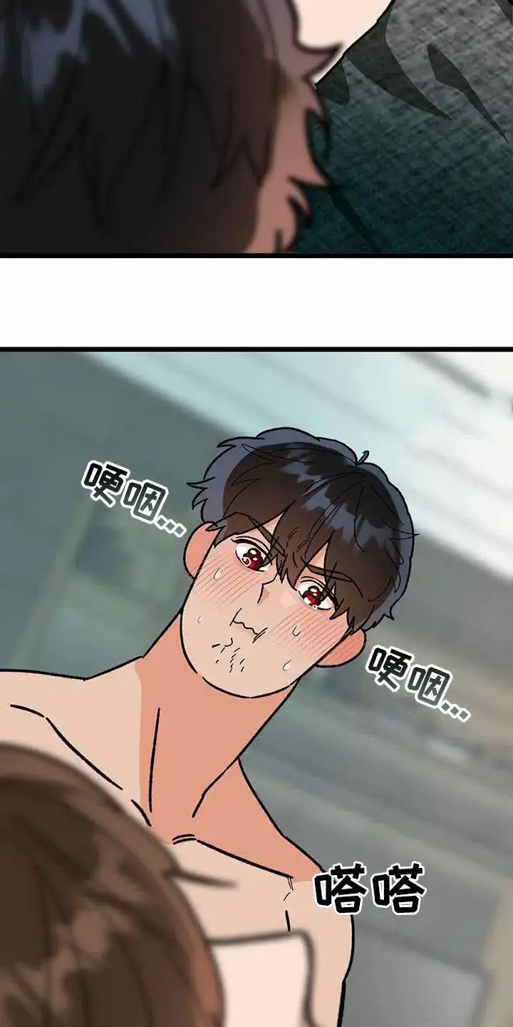 《被诅咒的爱情》第84话 第39页