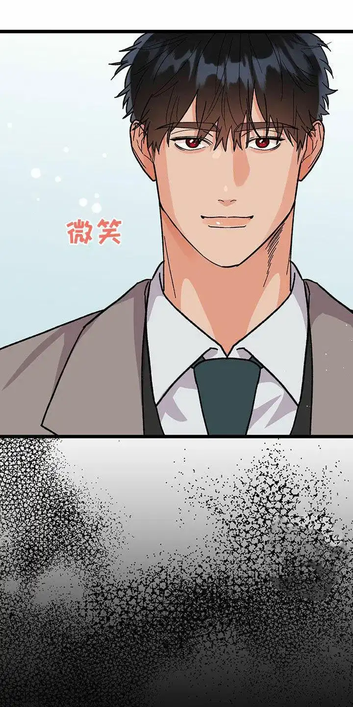 《被诅咒的爱情》第85话 第4页