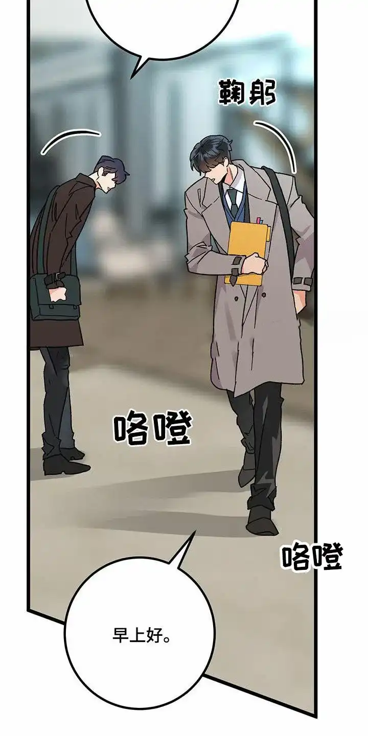 《被诅咒的爱情》第85话 第3页