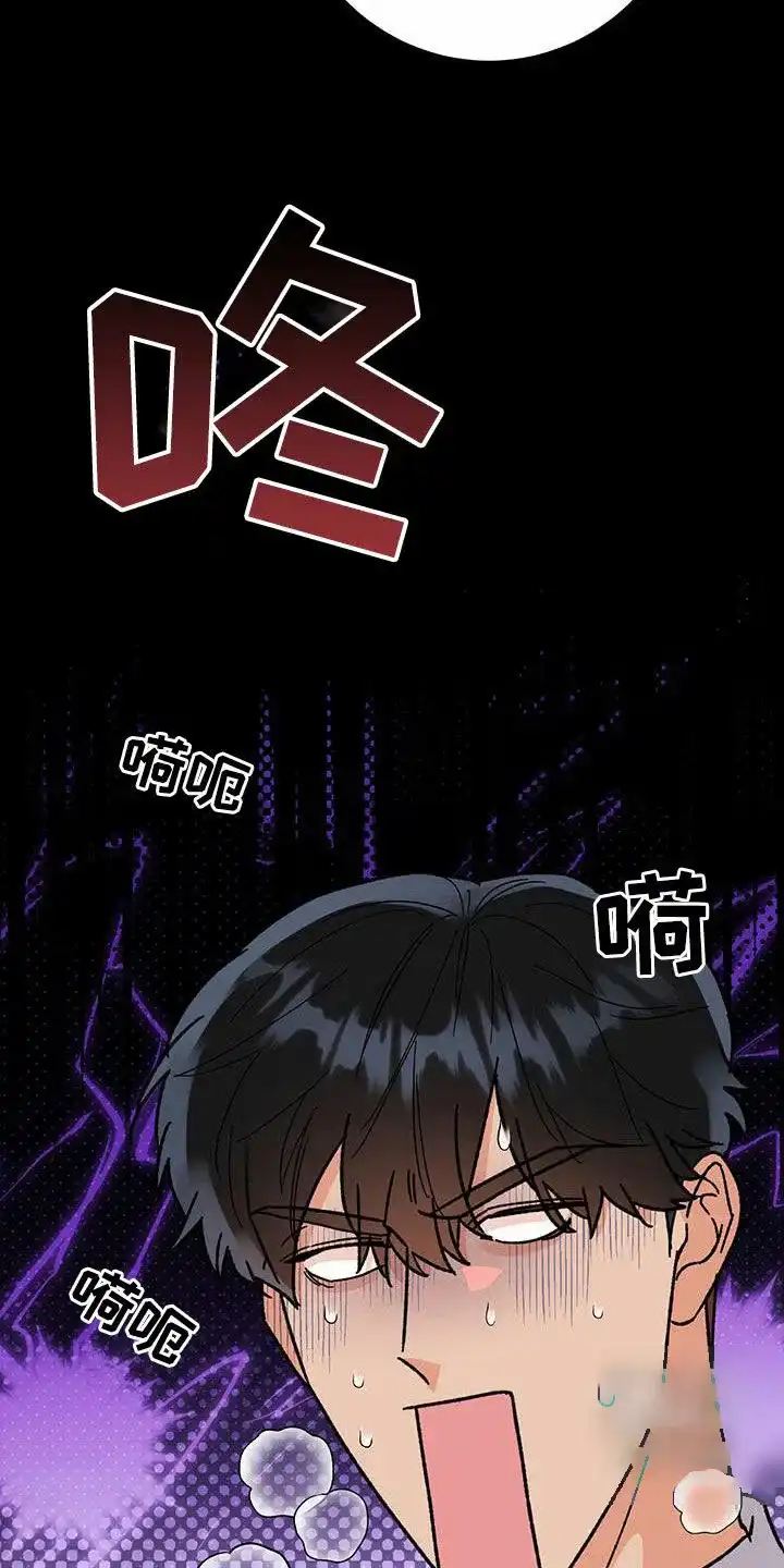 《被诅咒的爱情》第85话 第19页