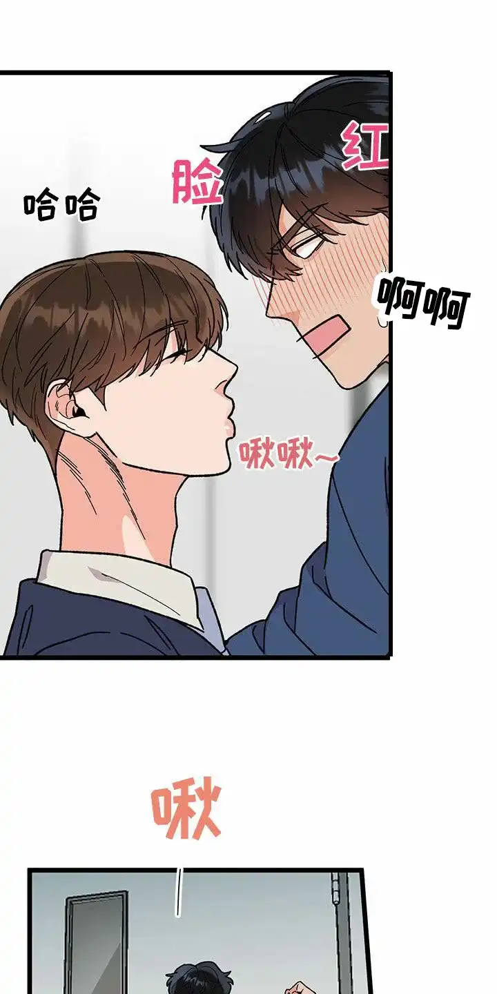 《被诅咒的爱情》第86话 第12页