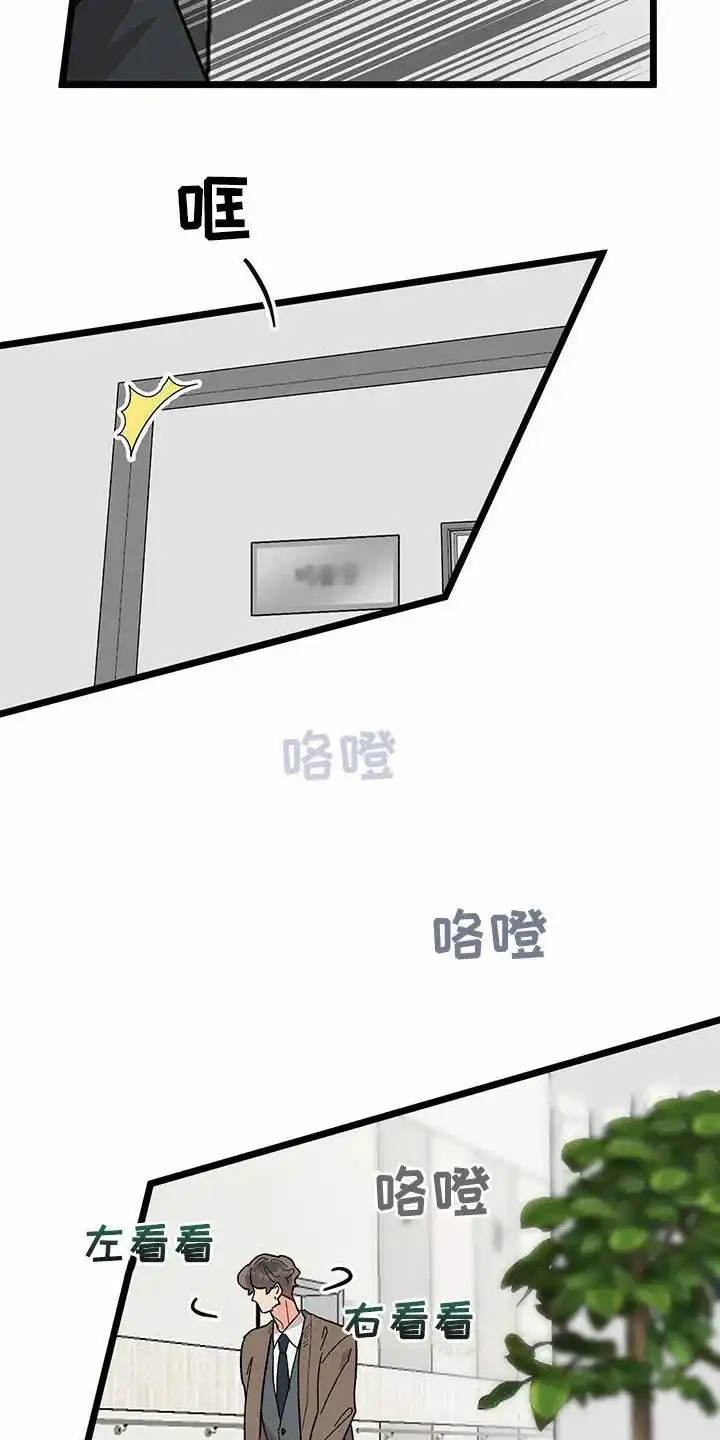 《被诅咒的爱情》第86话 第4页
