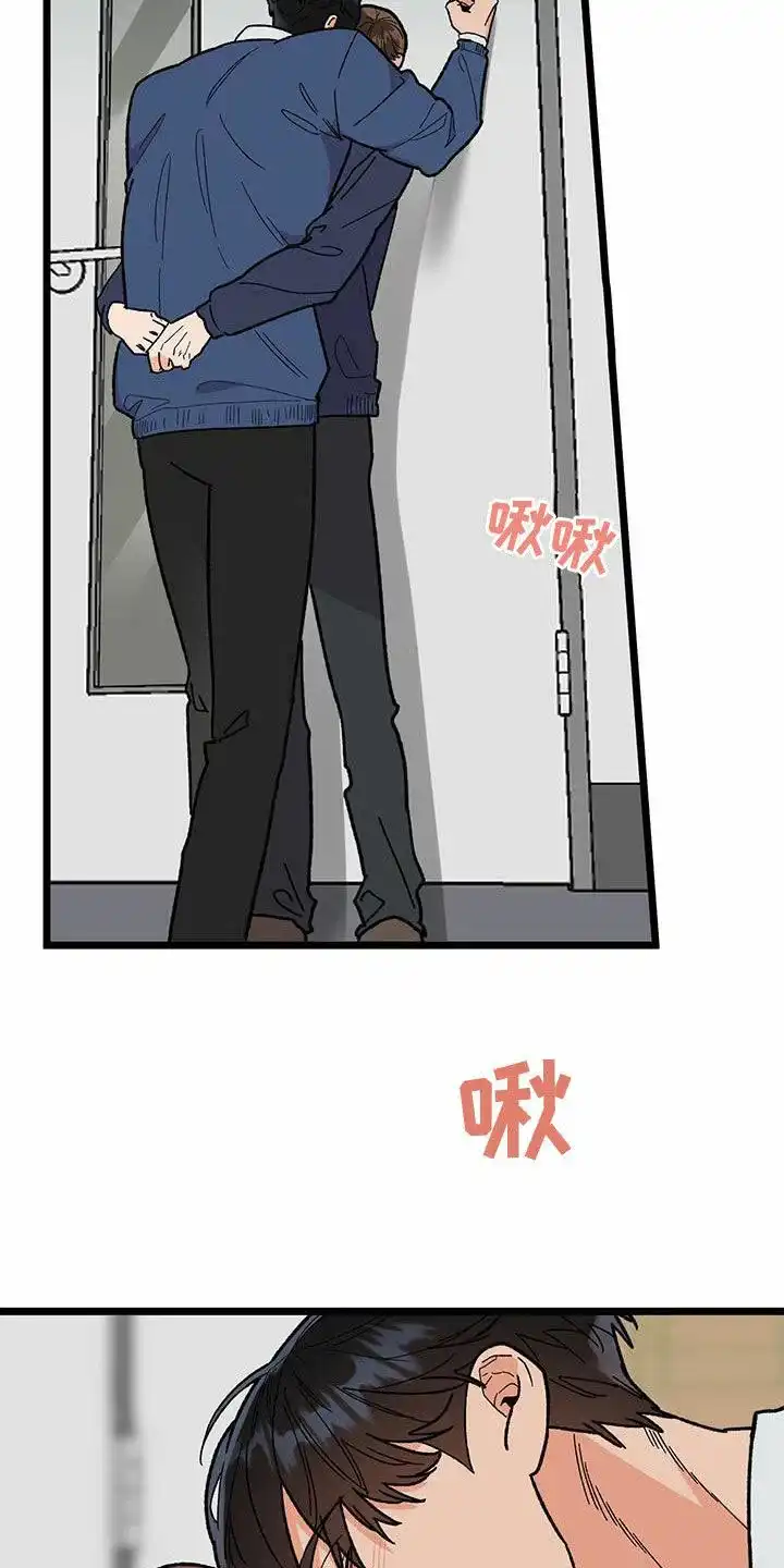 《被诅咒的爱情》第86话 第13页