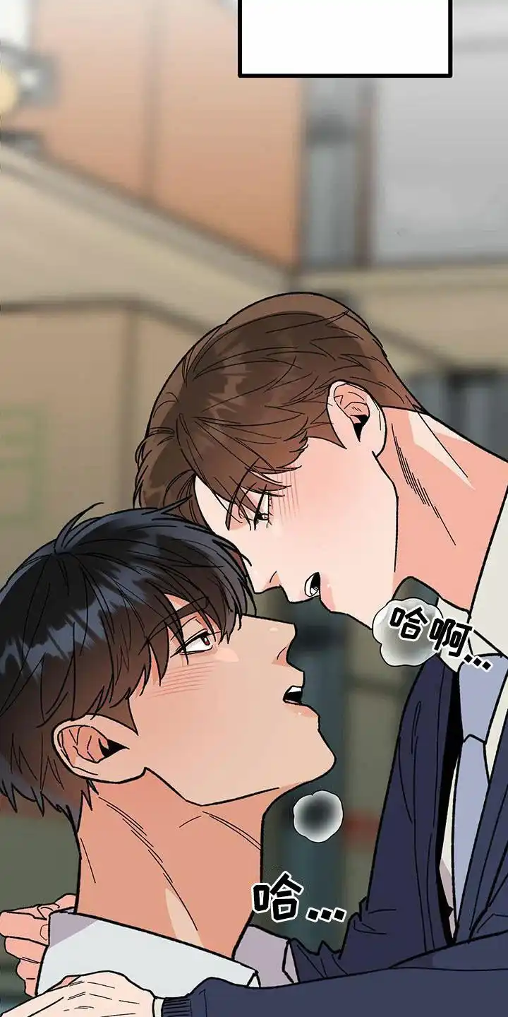《被诅咒的爱情》第86话 第19页