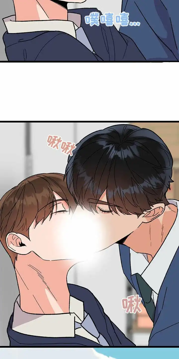 《被诅咒的爱情》第86话 第15页