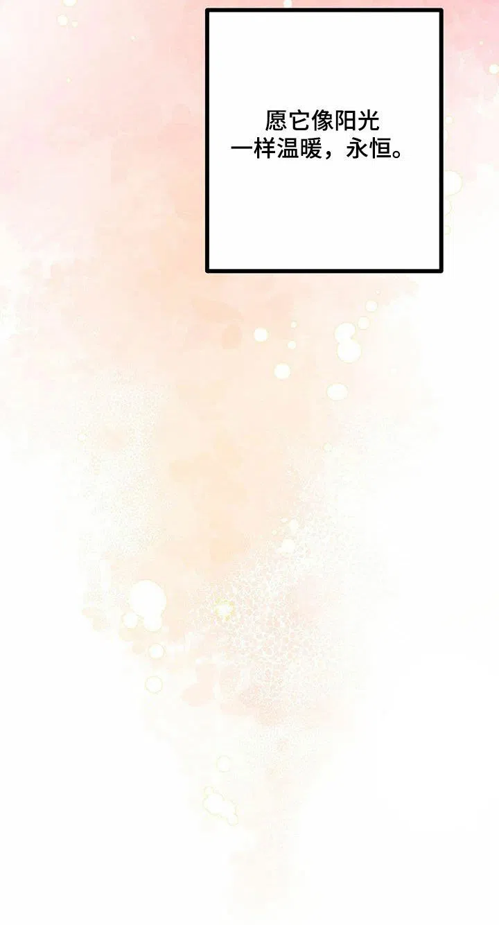 《被诅咒的爱情》第86话 第30页