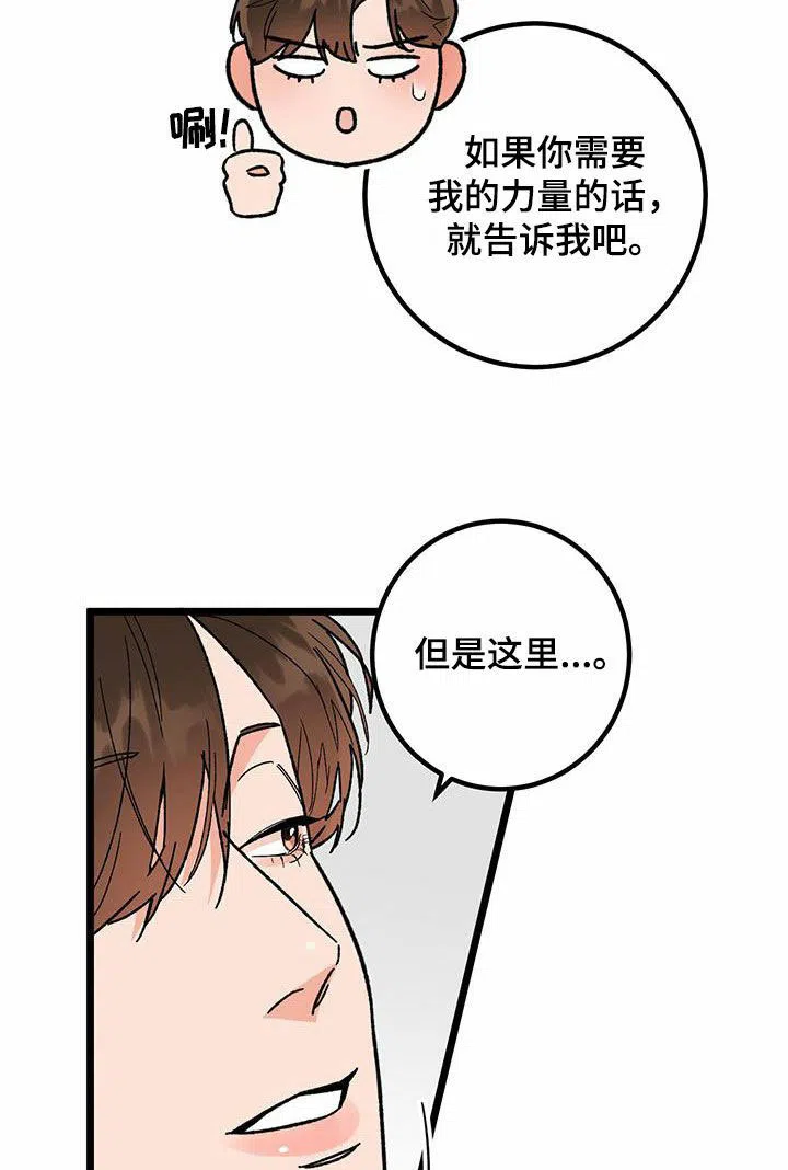 《被诅咒的爱情》第86话 第10页