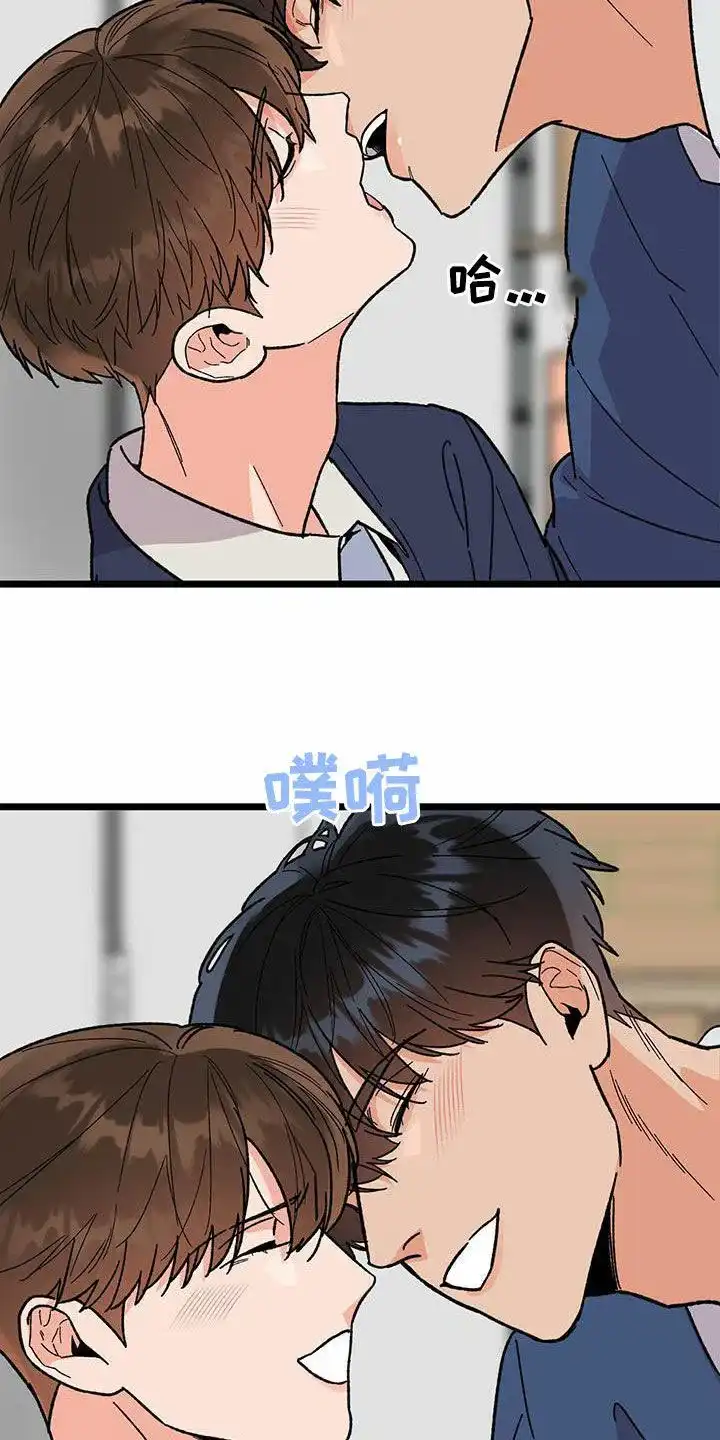 《被诅咒的爱情》第86话 第14页