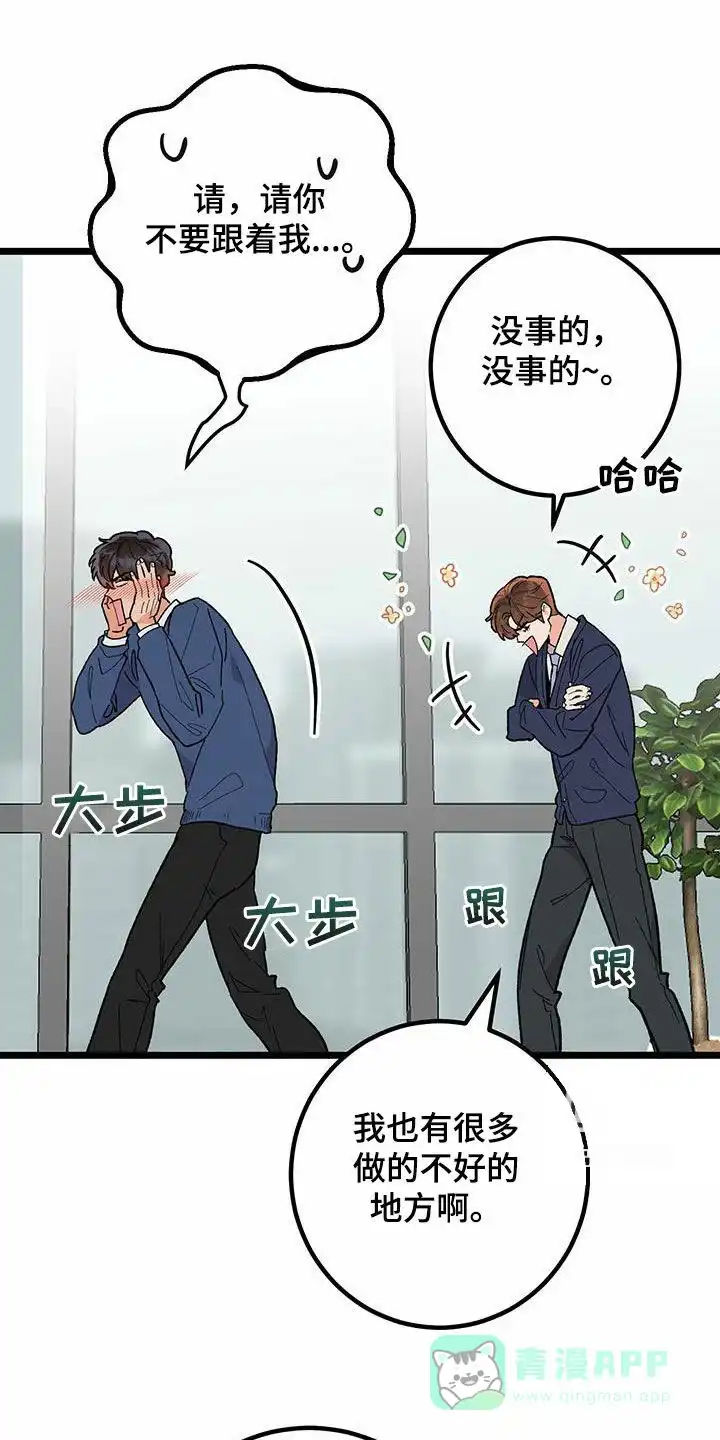 《被诅咒的爱情》第86话 第1页