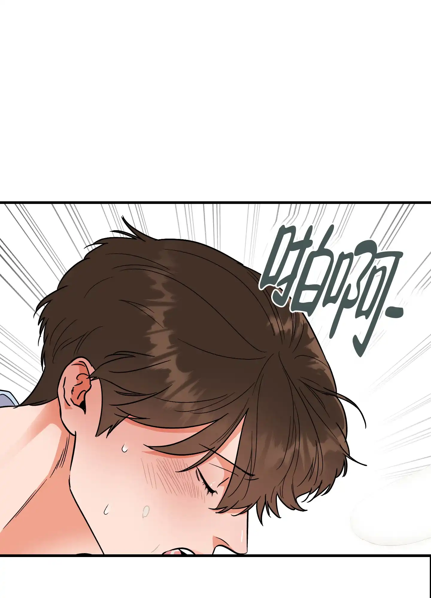 《被诅咒的爱情》第9话 第53页