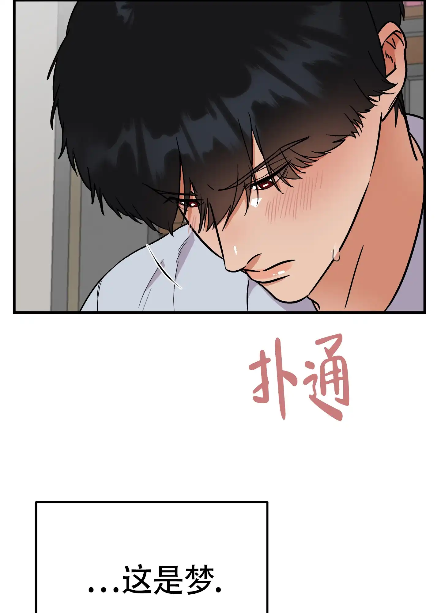 《被诅咒的爱情》第9话 第23页