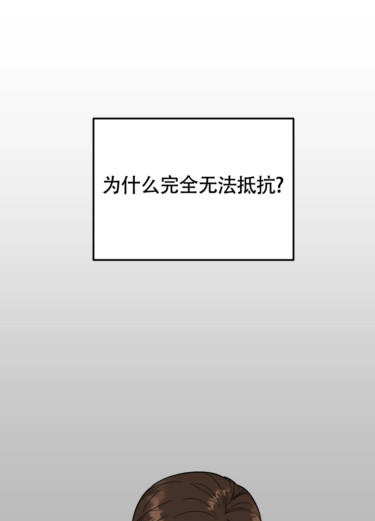 《被诅咒的爱情》第9话 第12页