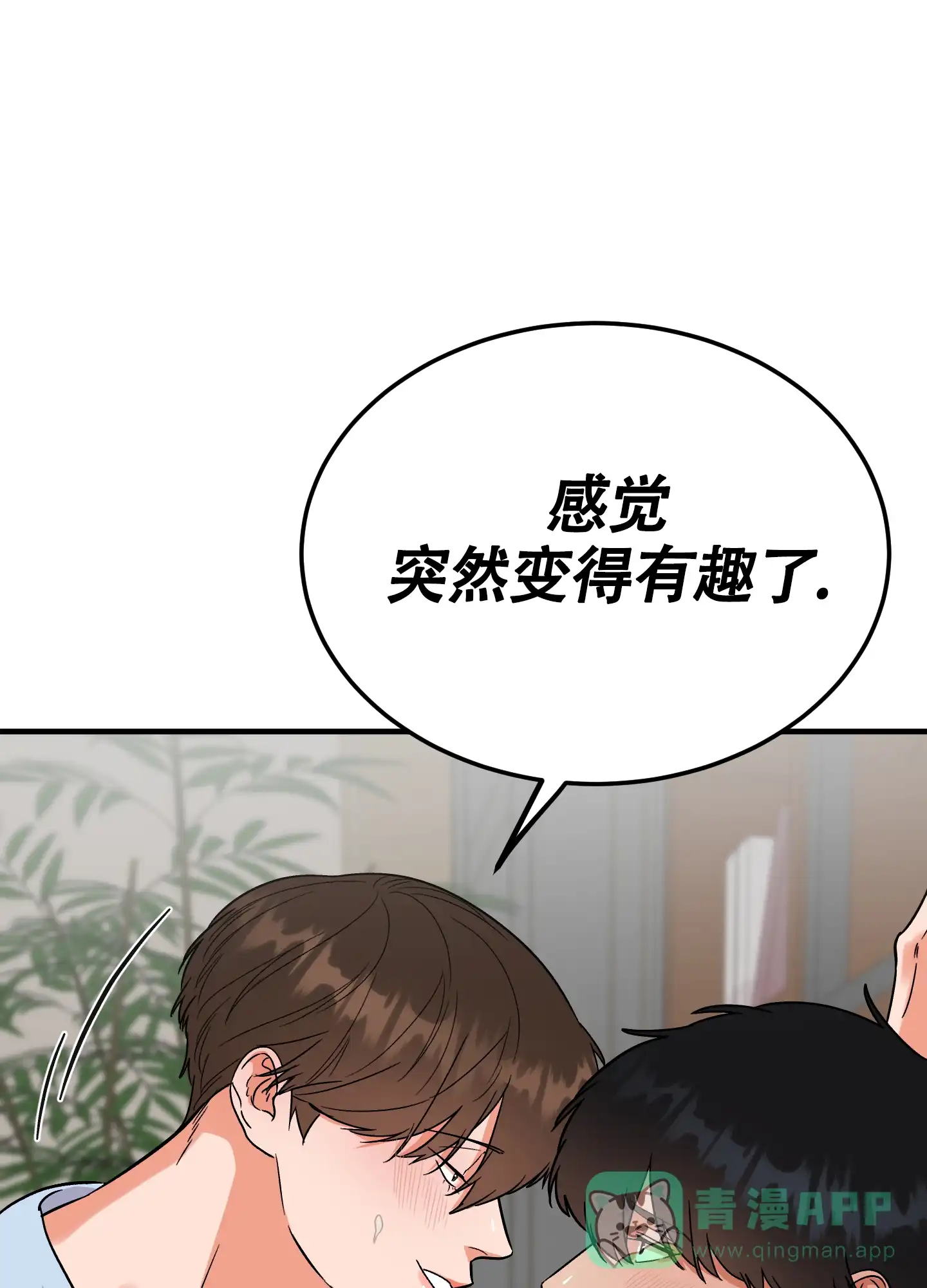 《被诅咒的爱情》第9话 第61页