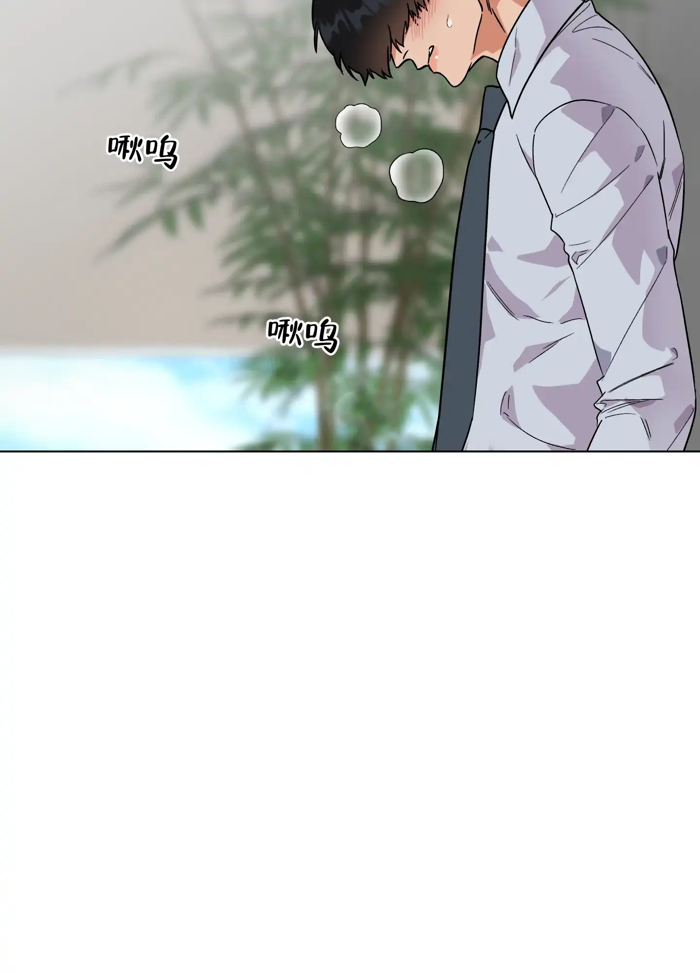 《被诅咒的爱情》第9话 第39页