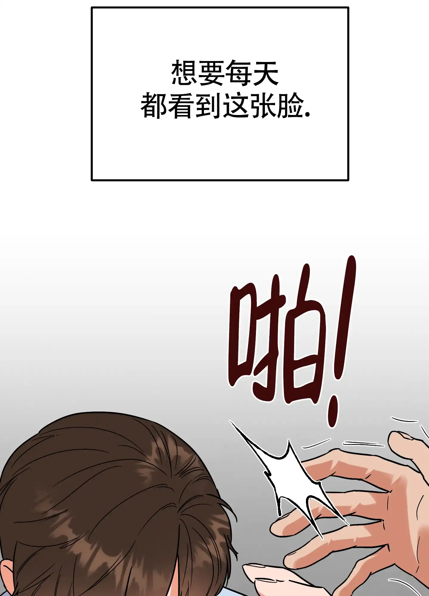 《被诅咒的爱情》第9话 第33页