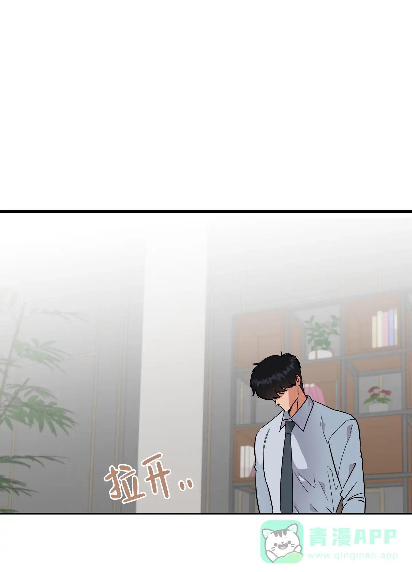 《被诅咒的爱情》第9话 第21页